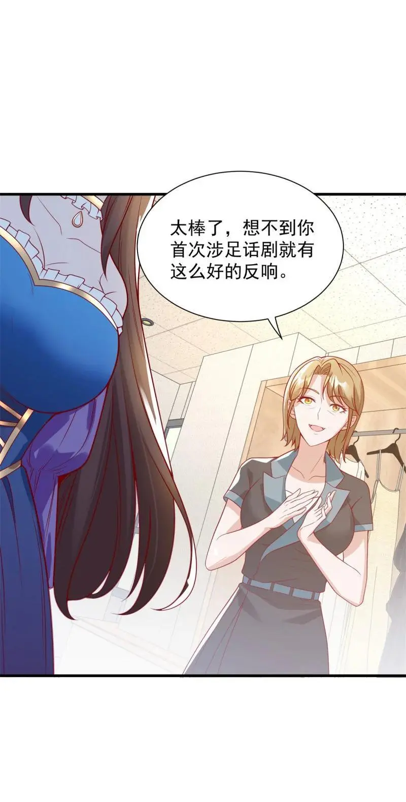 614 有孩子了！ 第4页