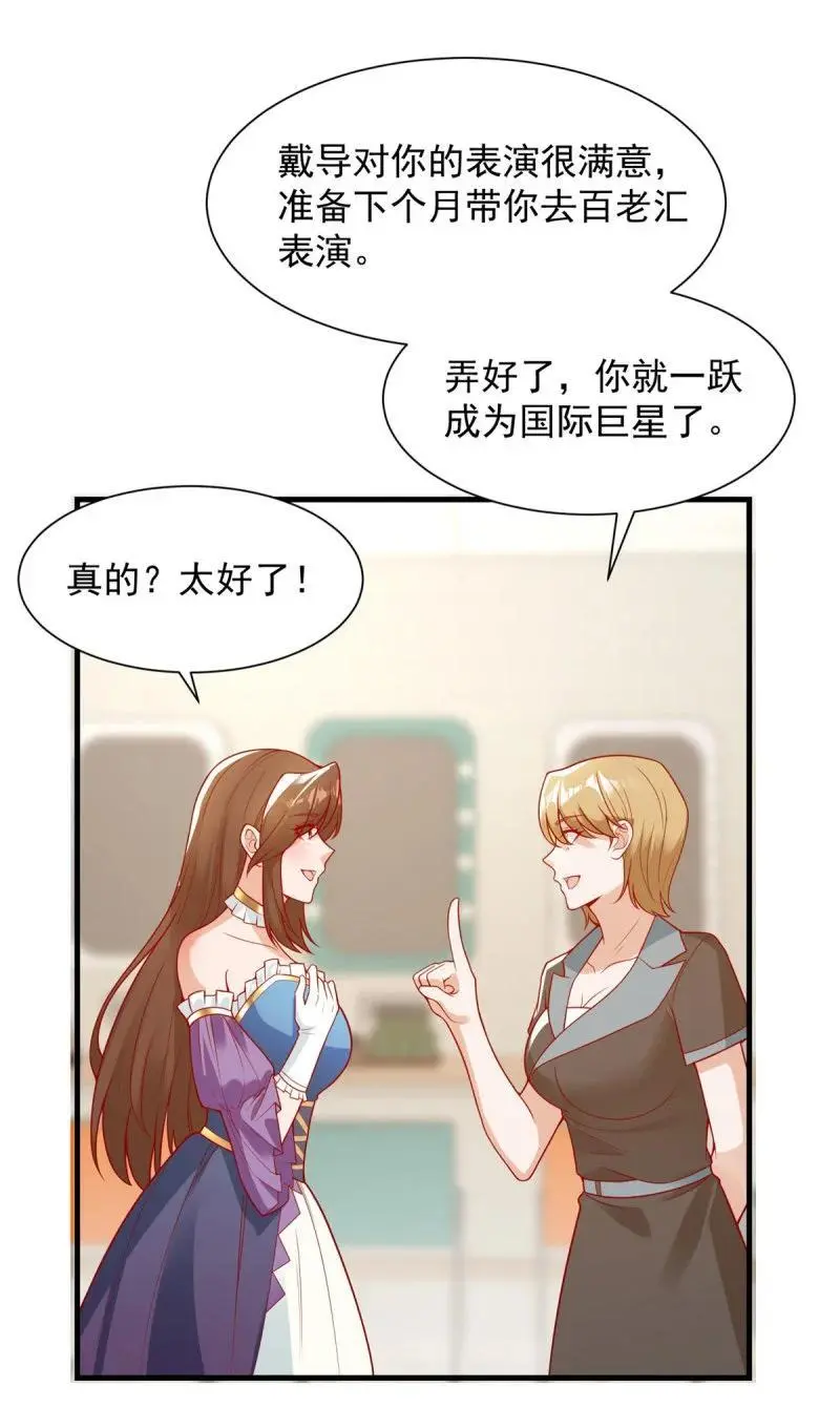 614 有孩子了！ 第6页