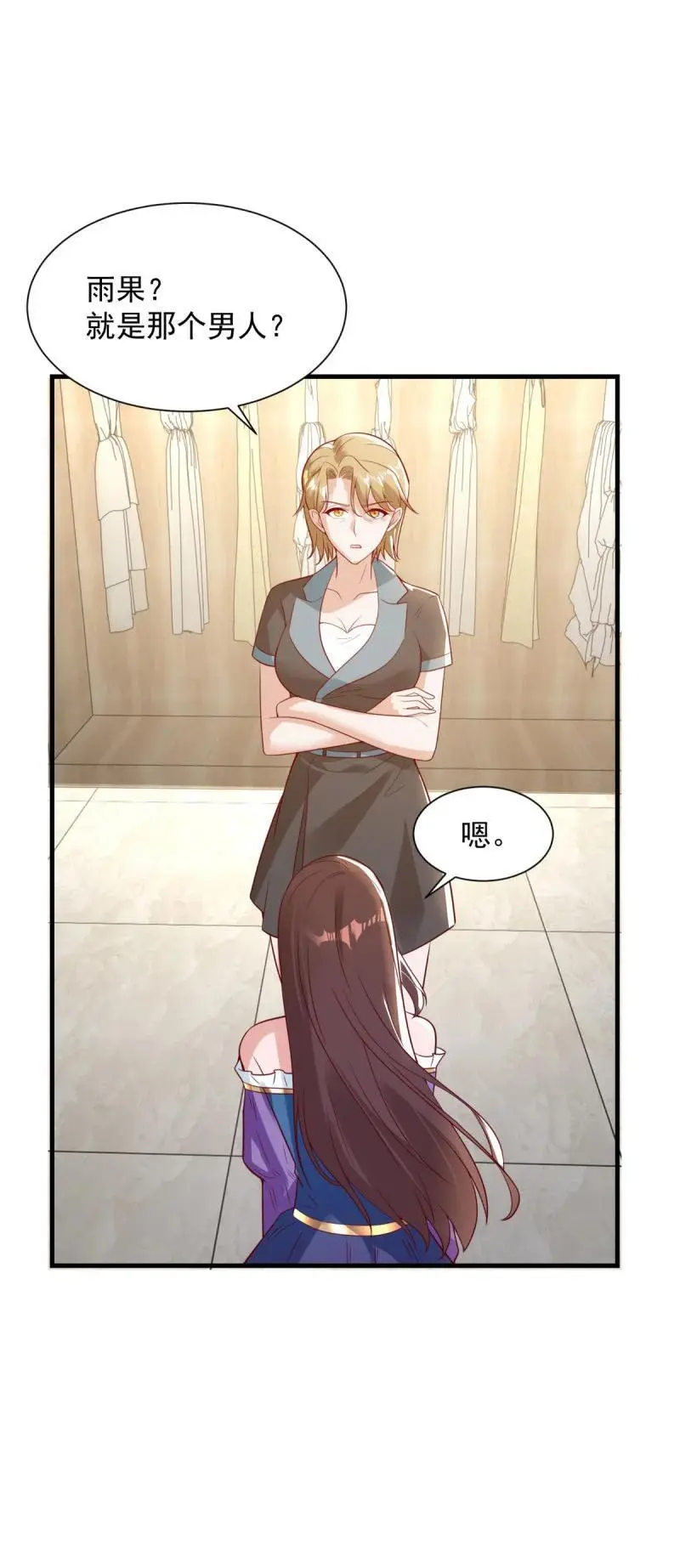 614 有孩子了！ 第10页