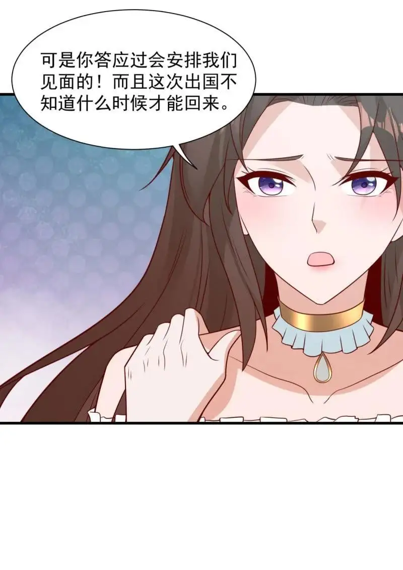 614 有孩子了！ 第12页
