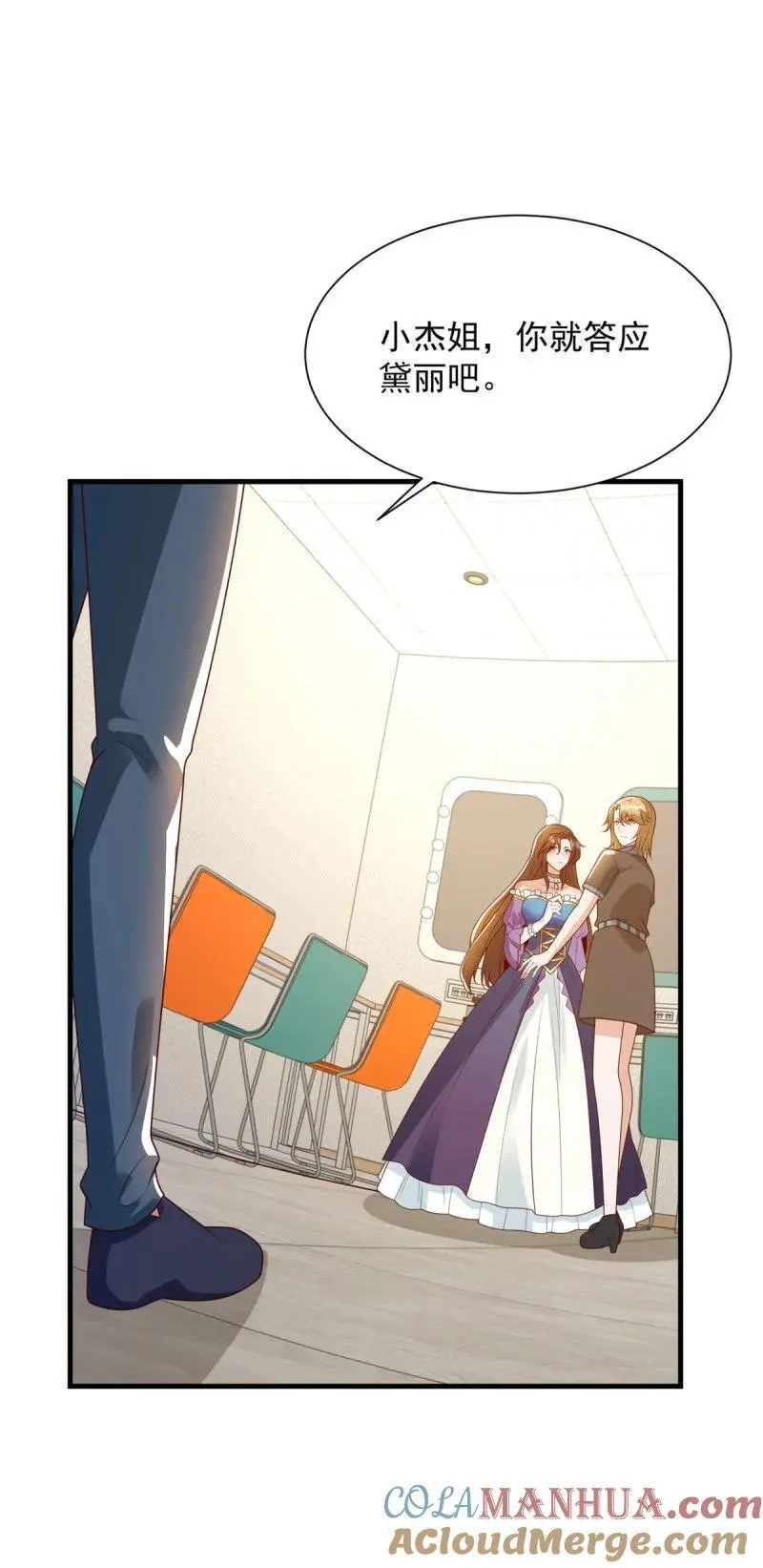 614 有孩子了！ 第13页