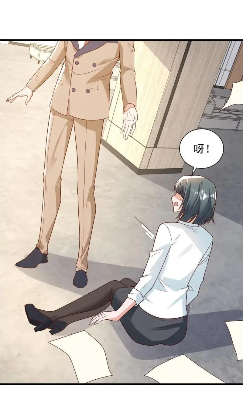 614 有孩子了！ 第28页