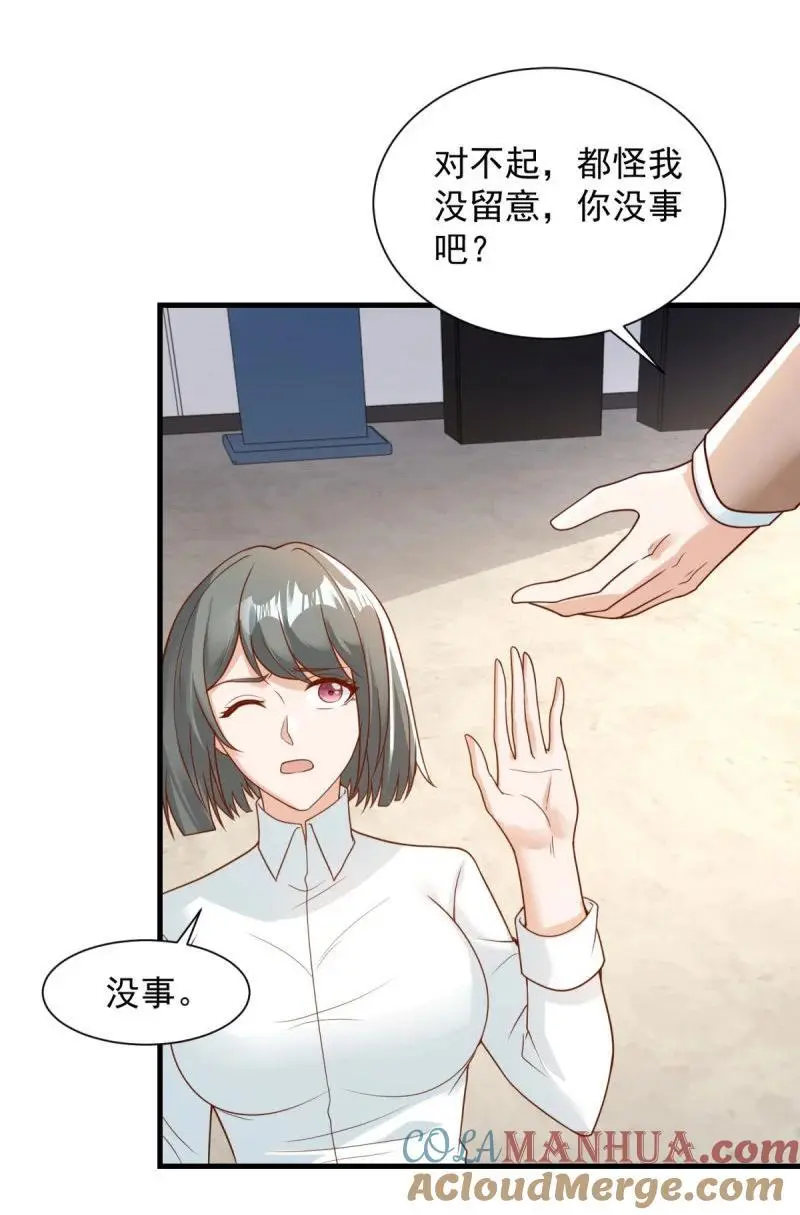 614 有孩子了！ 第29页