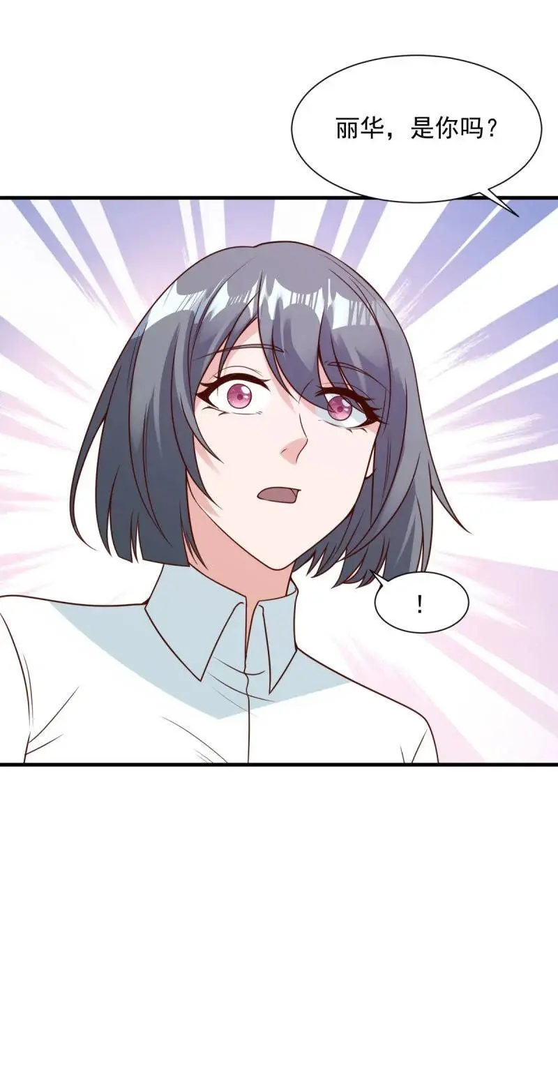 614 有孩子了！ 第30页