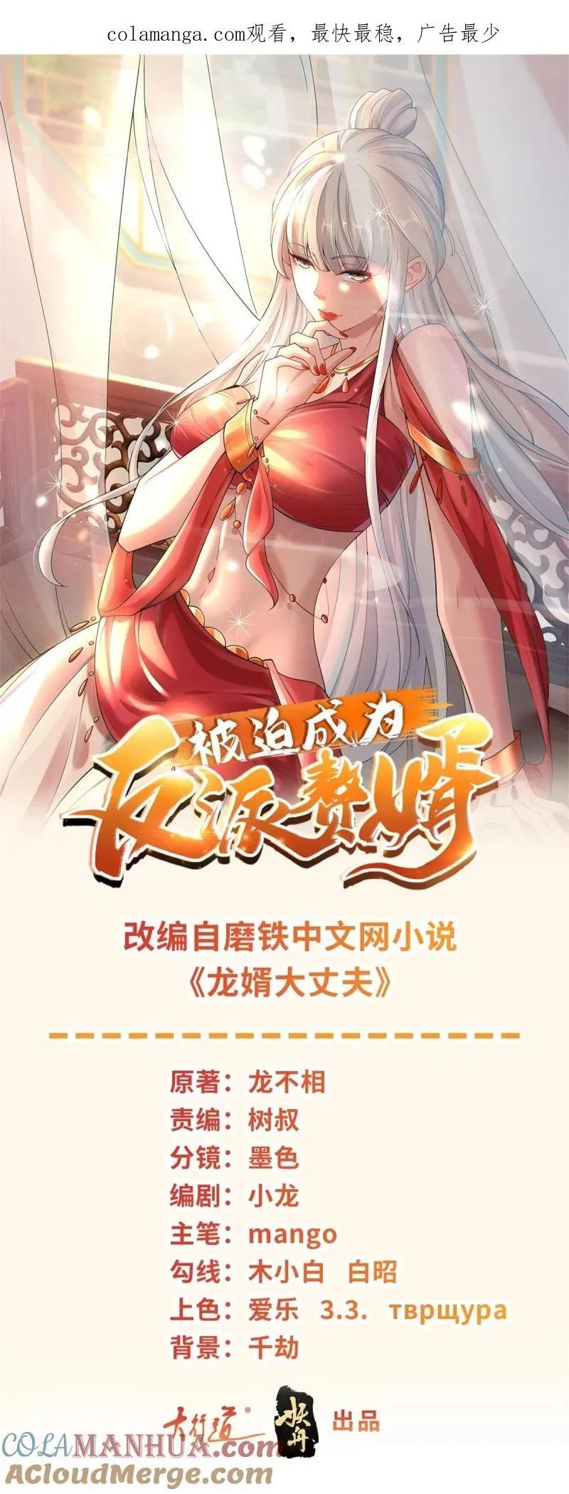 615 再见钟文彪 第1页