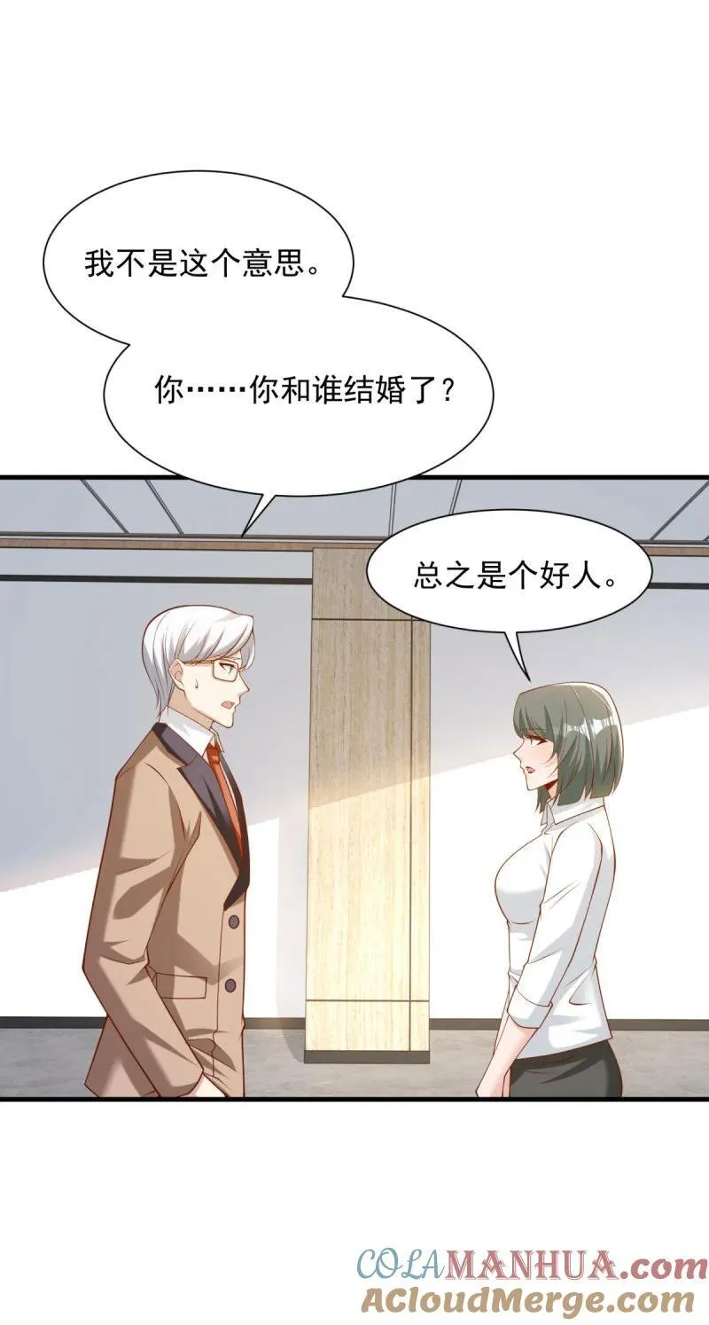 615 再见钟文彪 第17页