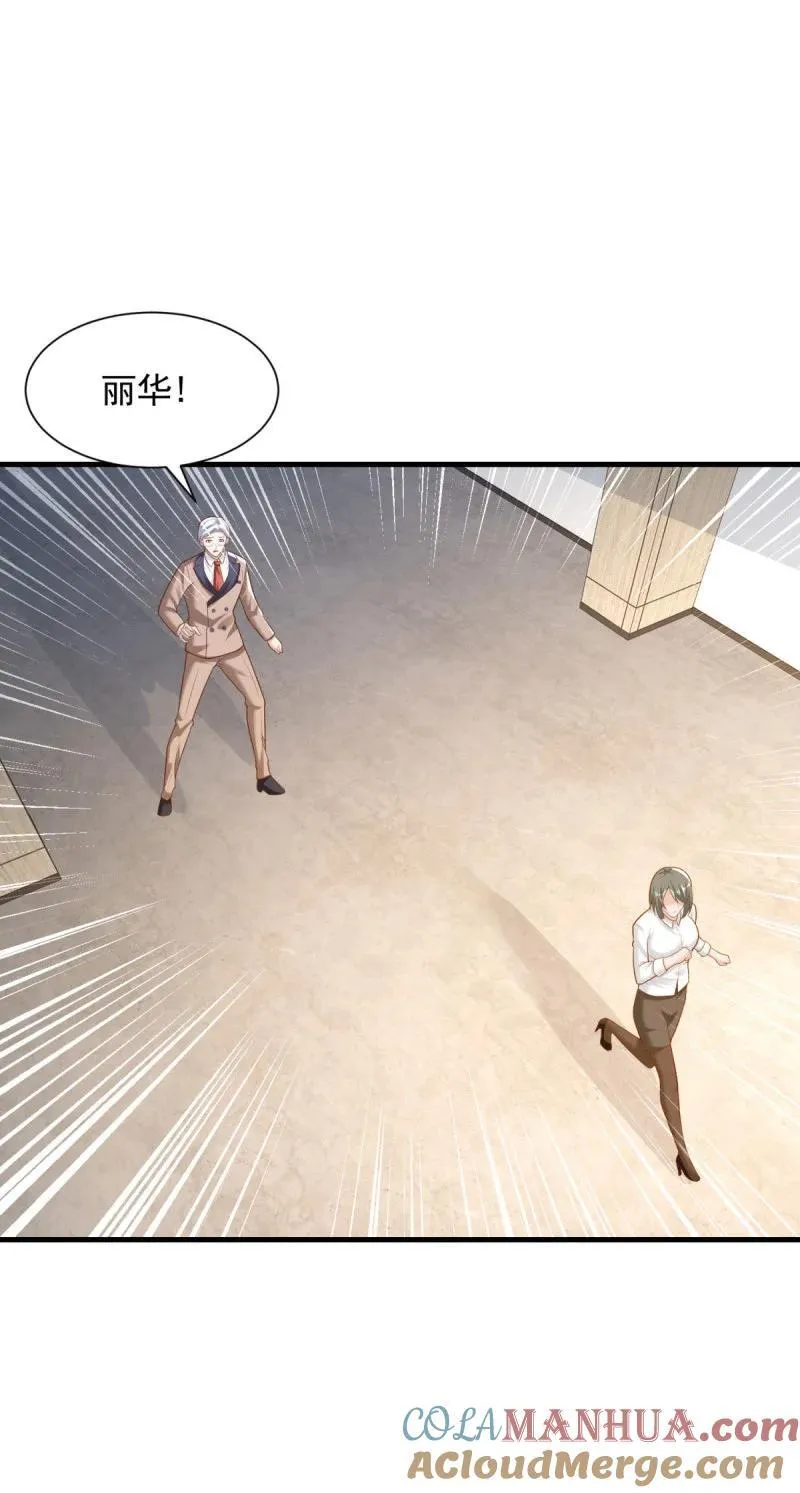 615 再见钟文彪 第19页