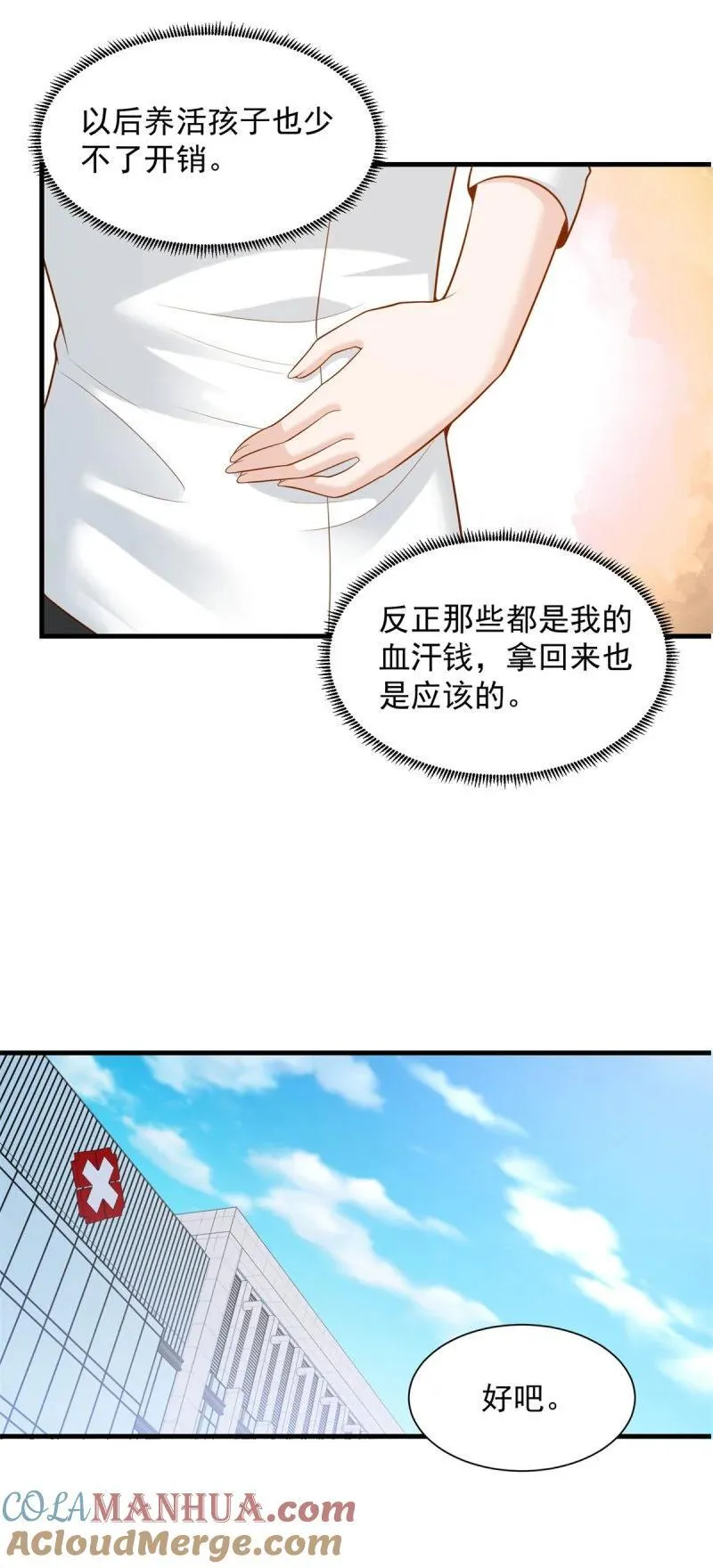 615 再见钟文彪 第25页