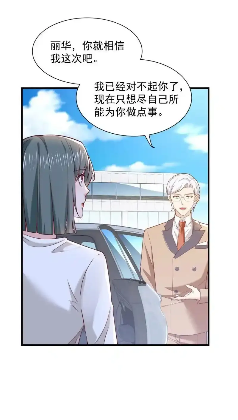 616 网红楚楚 第2页