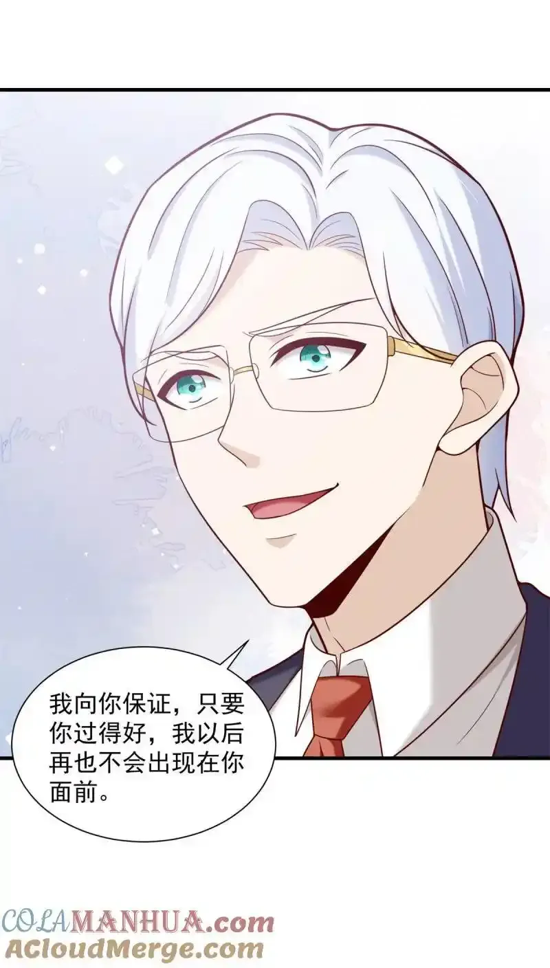 616 网红楚楚 第3页