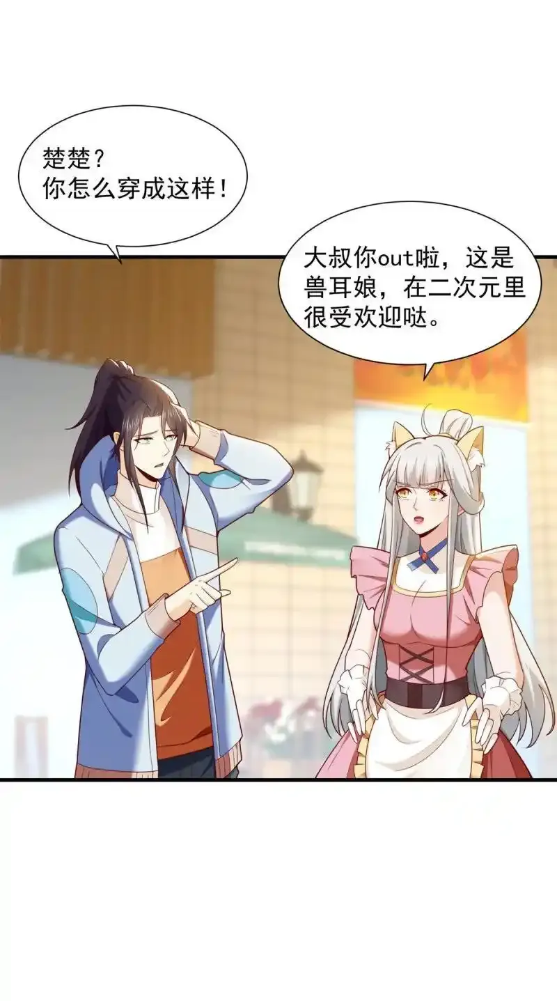 616 网红楚楚 第12页
