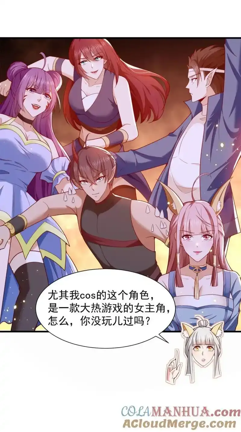 616 网红楚楚 第13页
