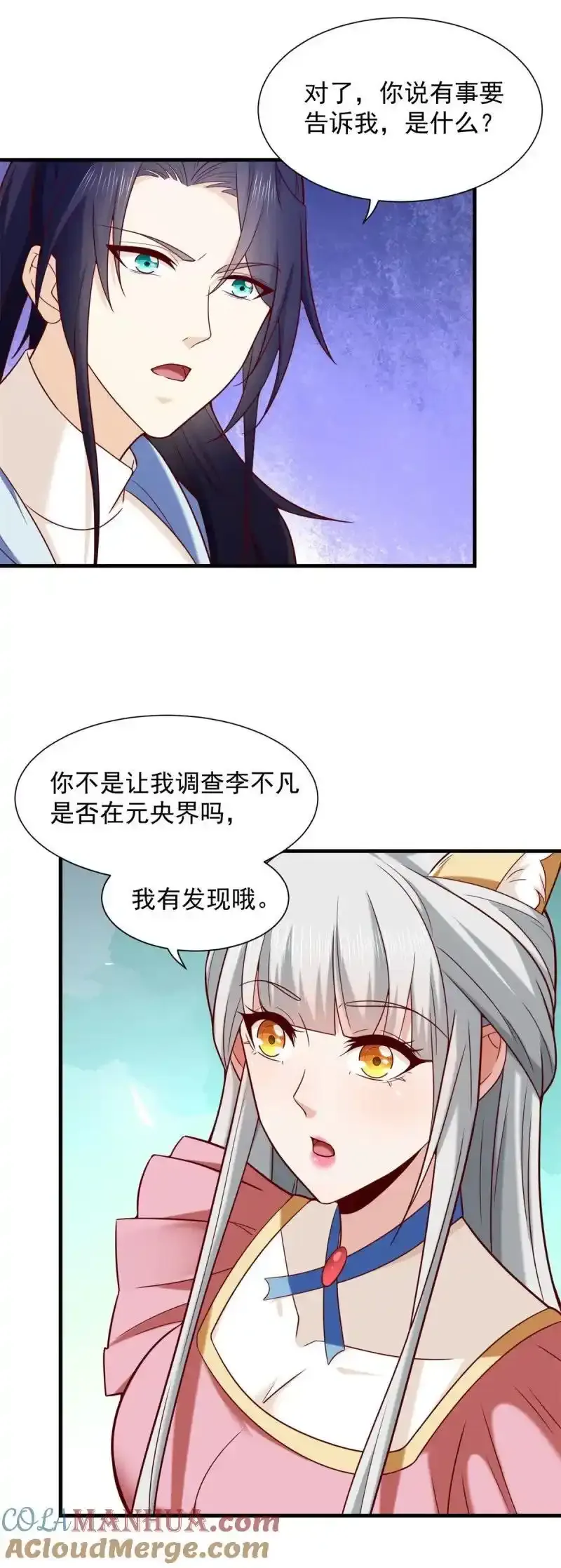 616 网红楚楚 第15页