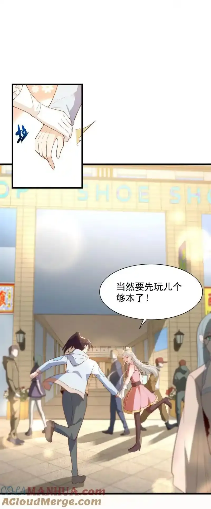 616 网红楚楚 第17页