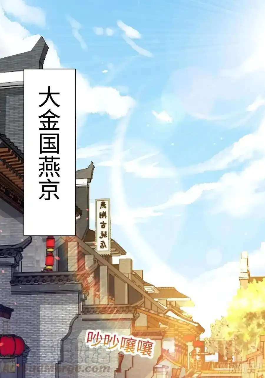 司徒无忧的体质 第3页