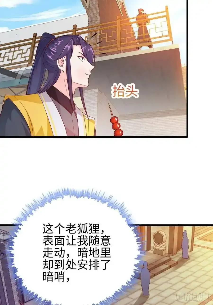 司徒无忧的体质 第6页