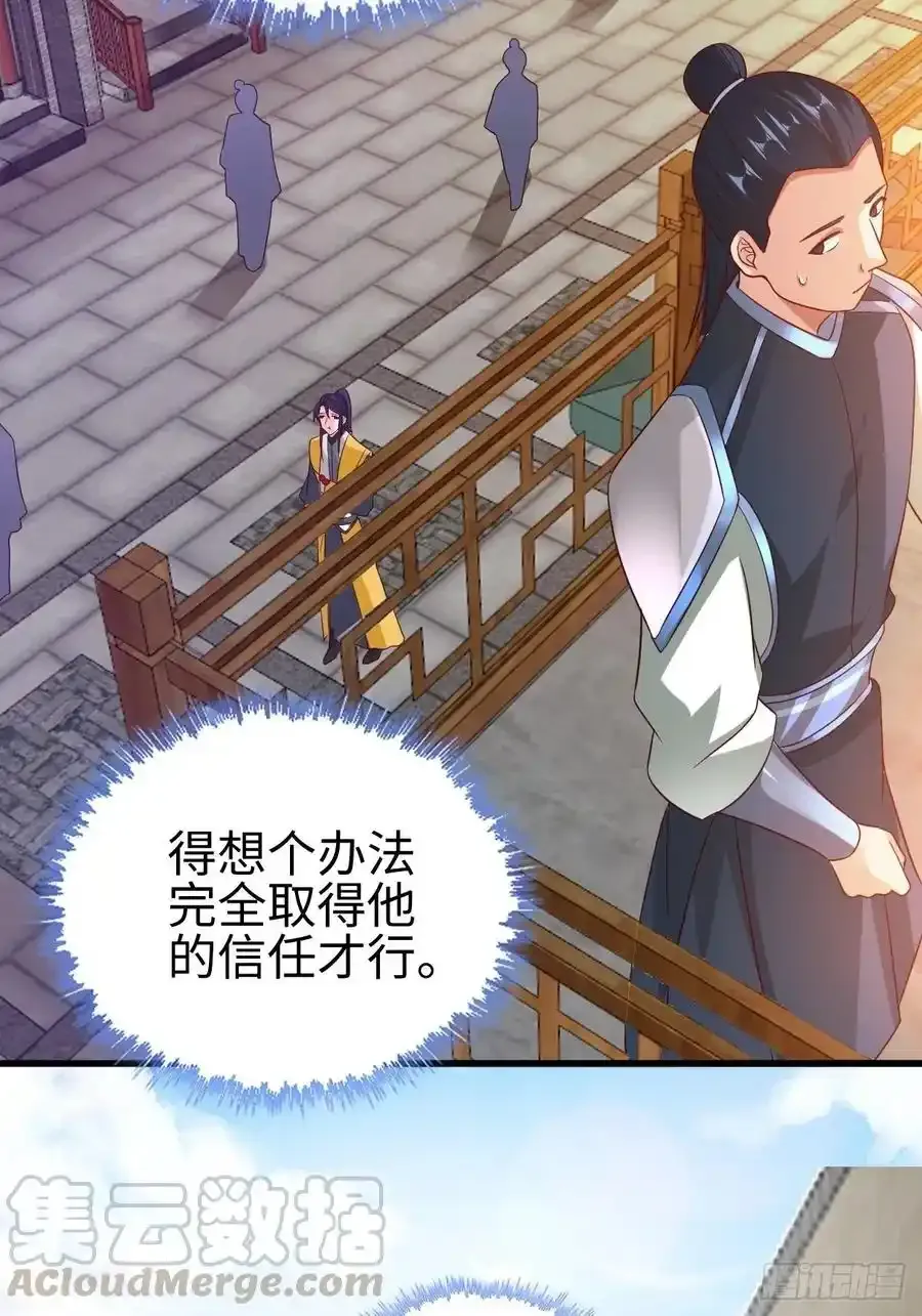 司徒无忧的体质 第7页