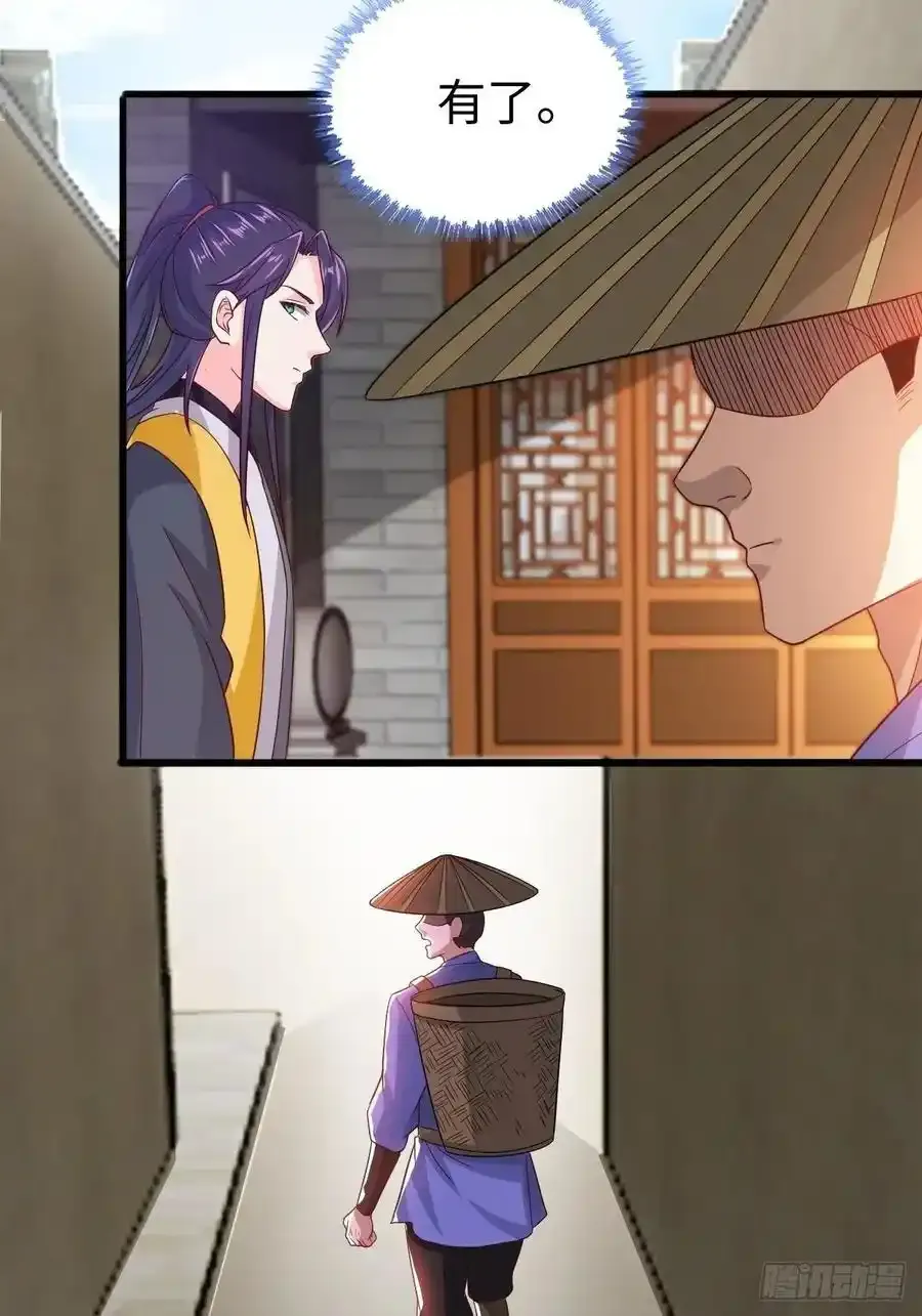 司徒无忧的体质 第8页