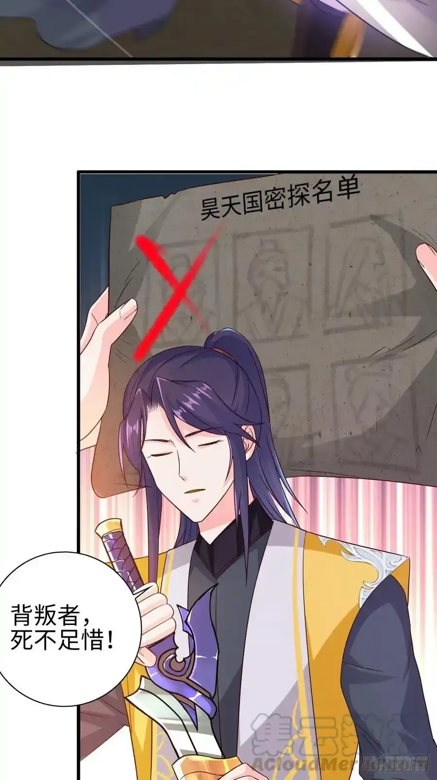 司徒无忧的体质 第11页