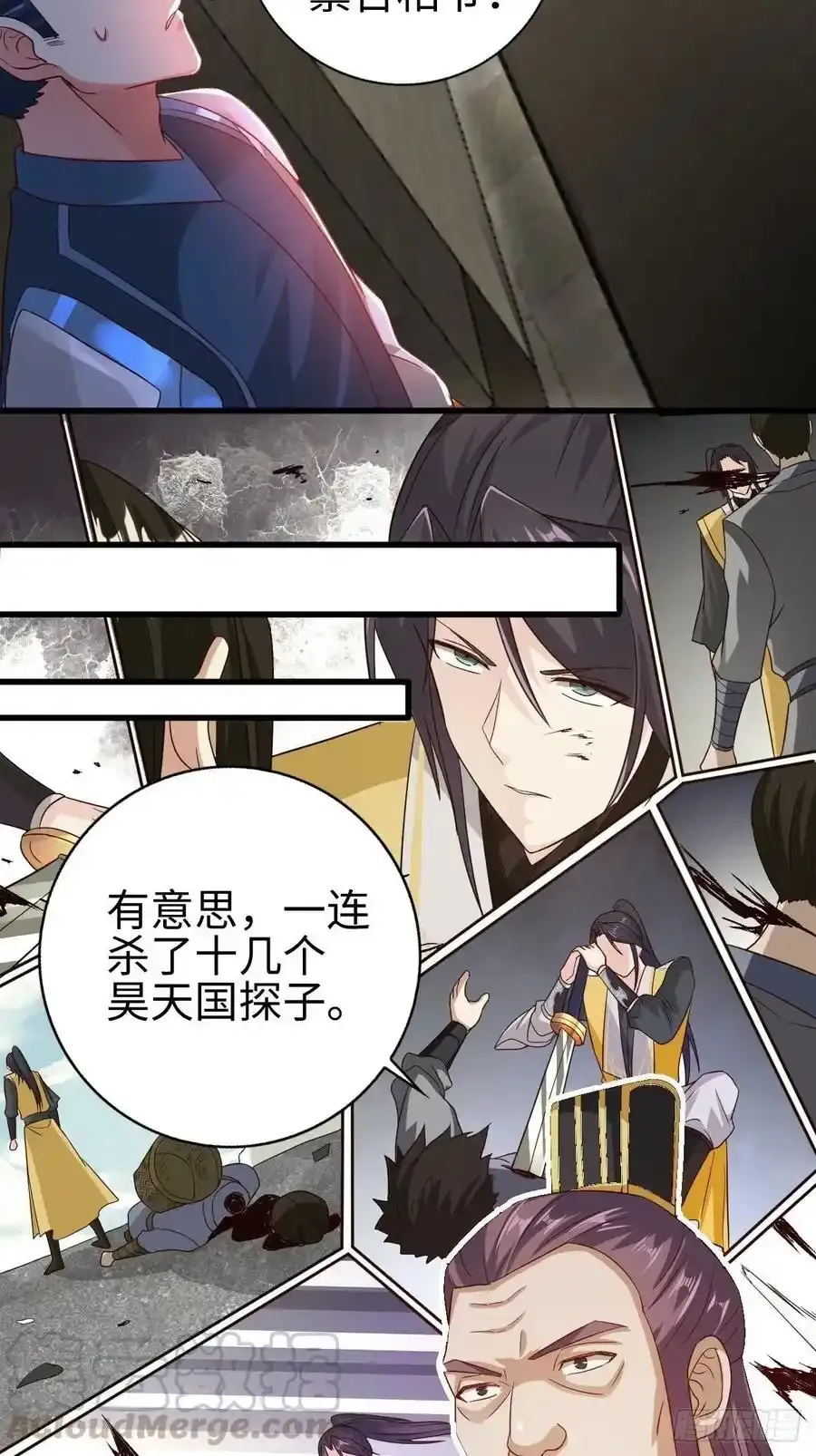 司徒无忧的体质 第13页
