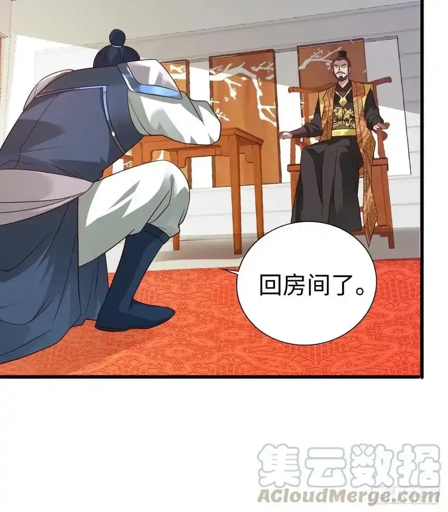 司徒无忧的体质 第15页