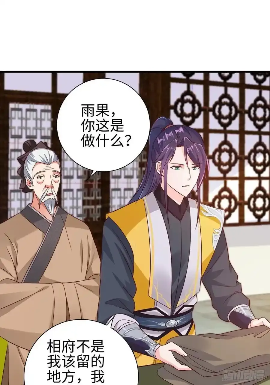 司徒无忧的体质 第16页