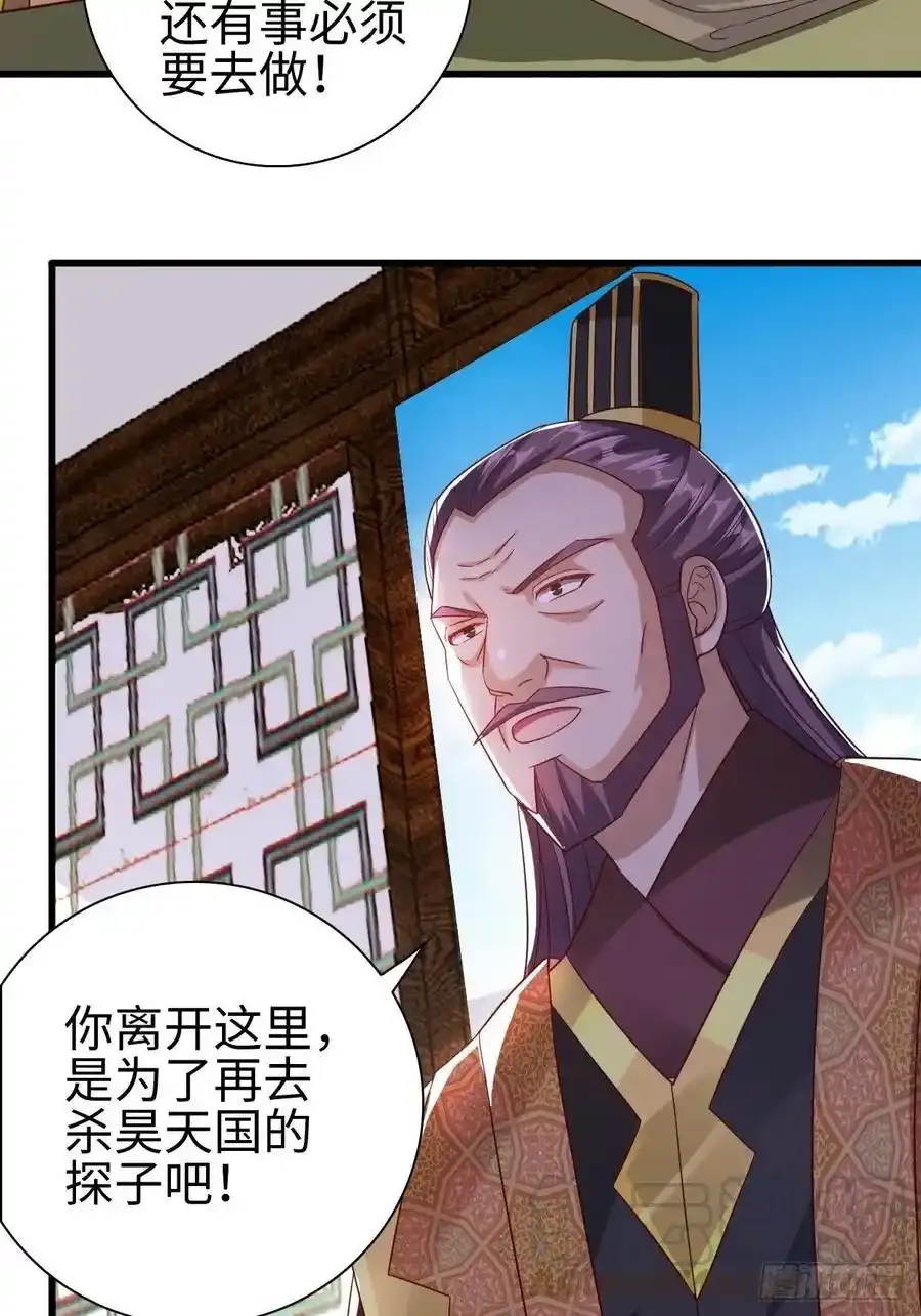 司徒无忧的体质 第17页