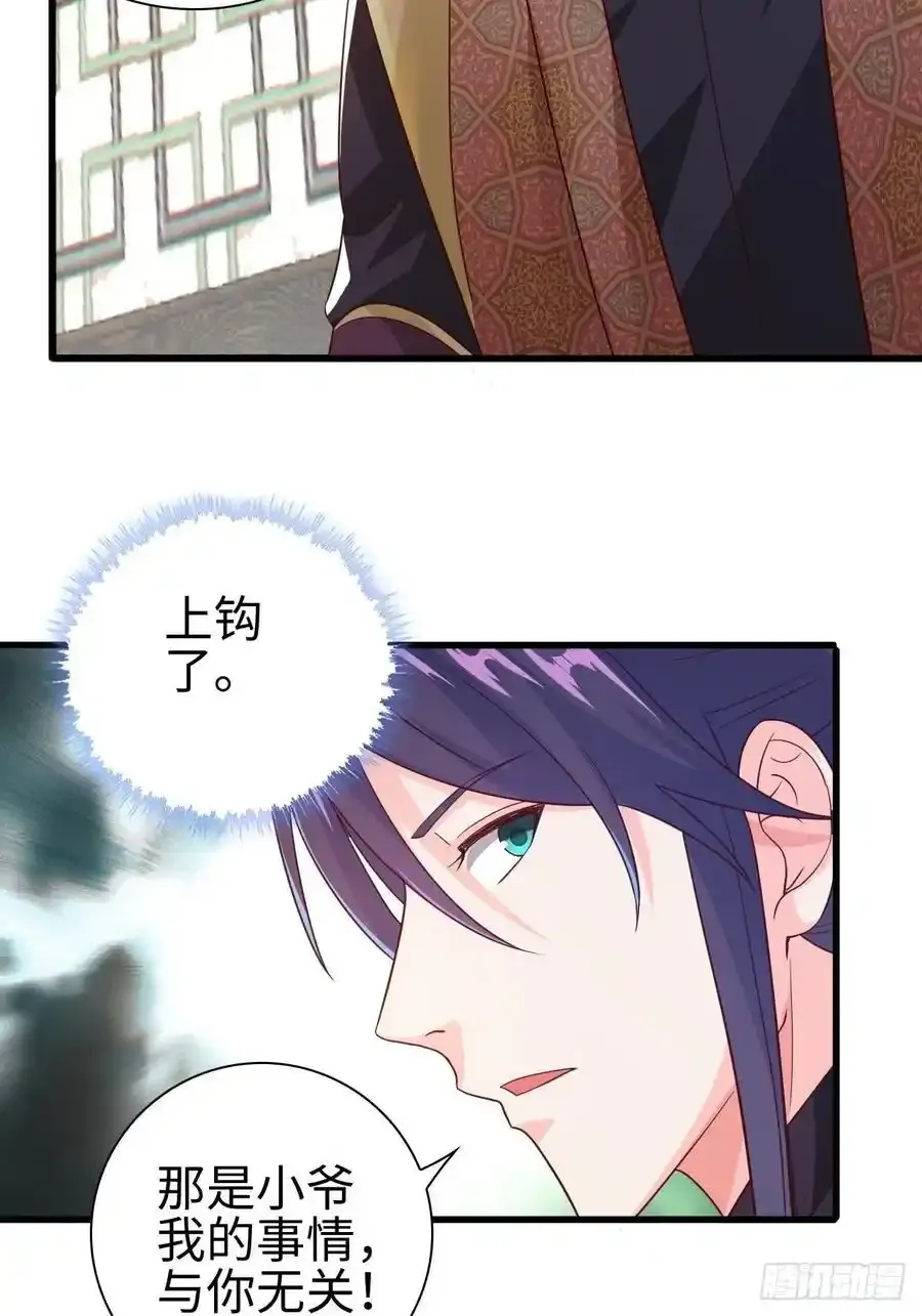 司徒无忧的体质 第18页