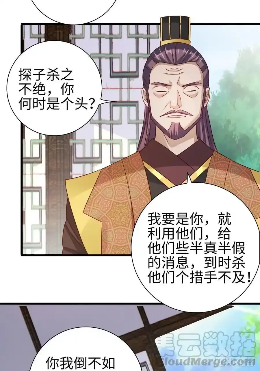 司徒无忧的体质 第19页