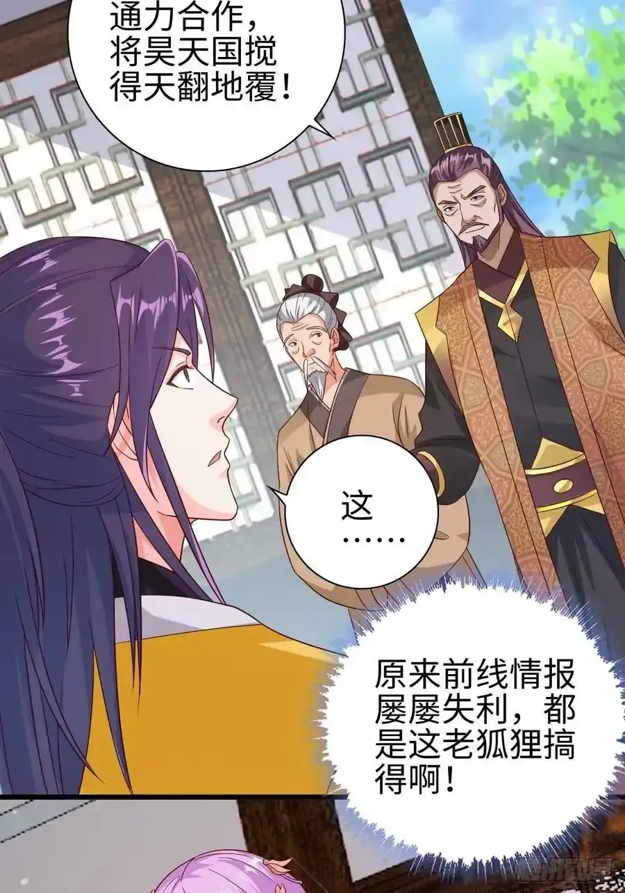 司徒无忧的体质 第20页