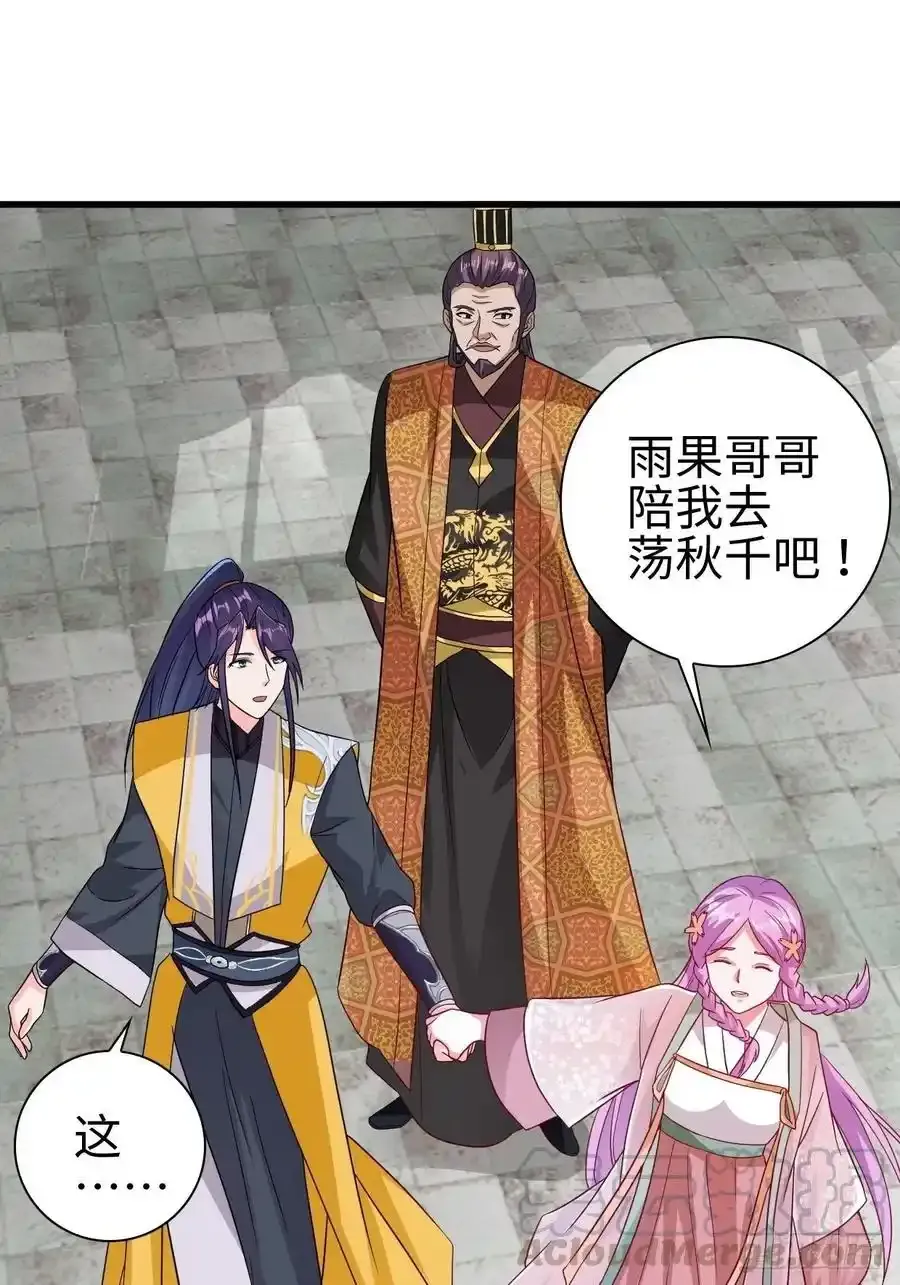 司徒无忧的体质 第23页