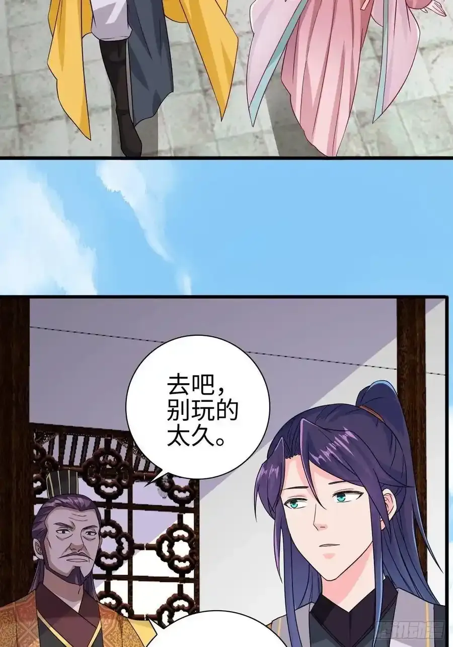 司徒无忧的体质 第24页