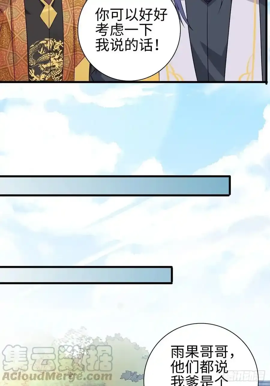 司徒无忧的体质 第25页