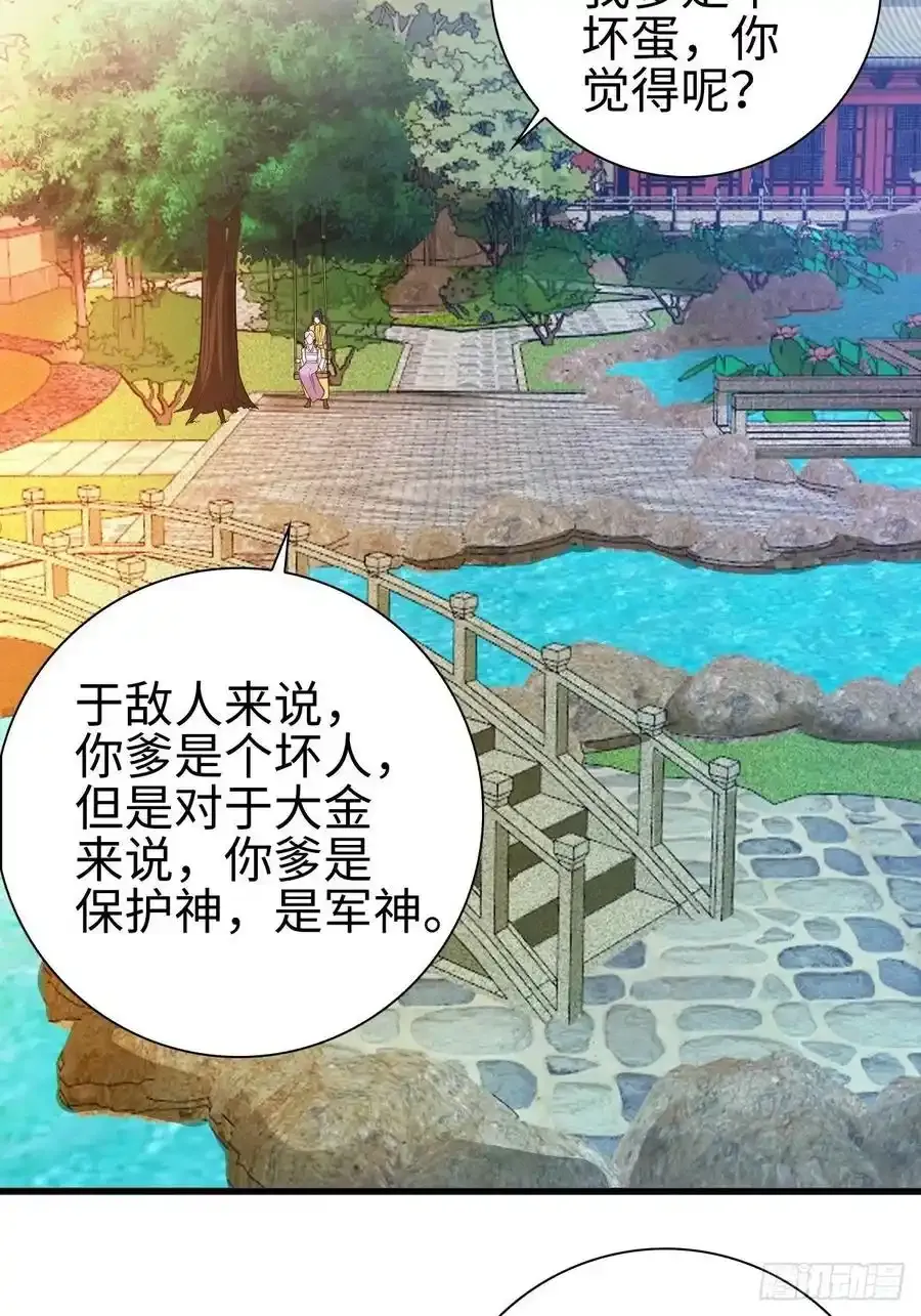 司徒无忧的体质 第26页