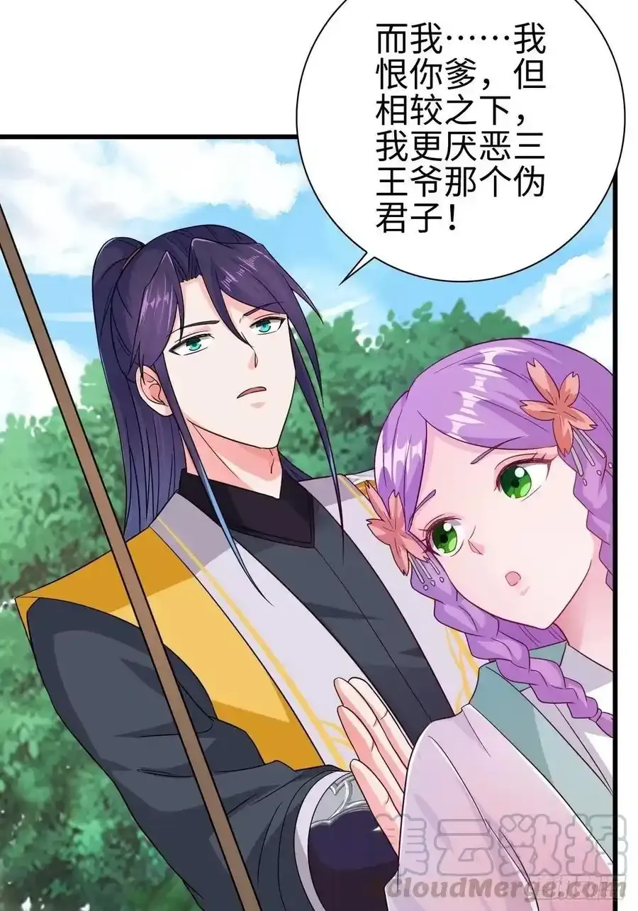 司徒无忧的体质 第27页