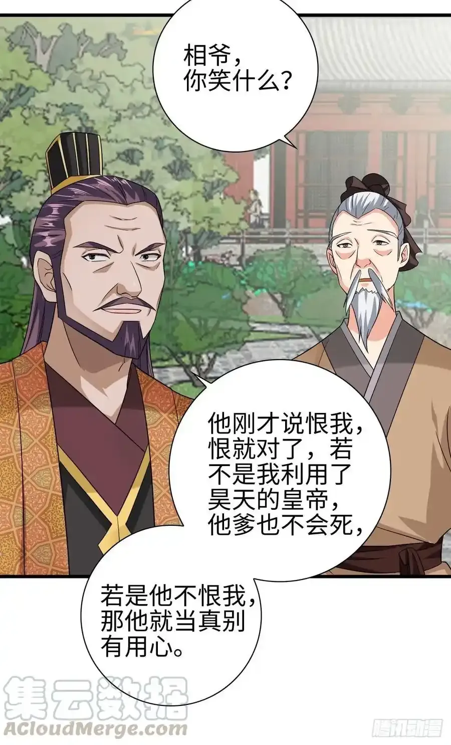 司徒无忧的体质 第29页
