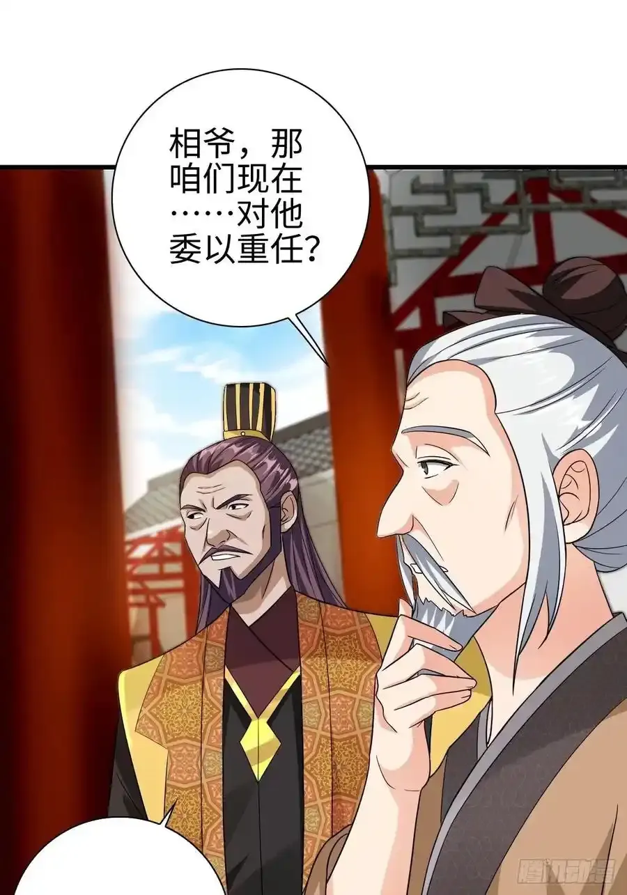 司徒无忧的体质 第30页