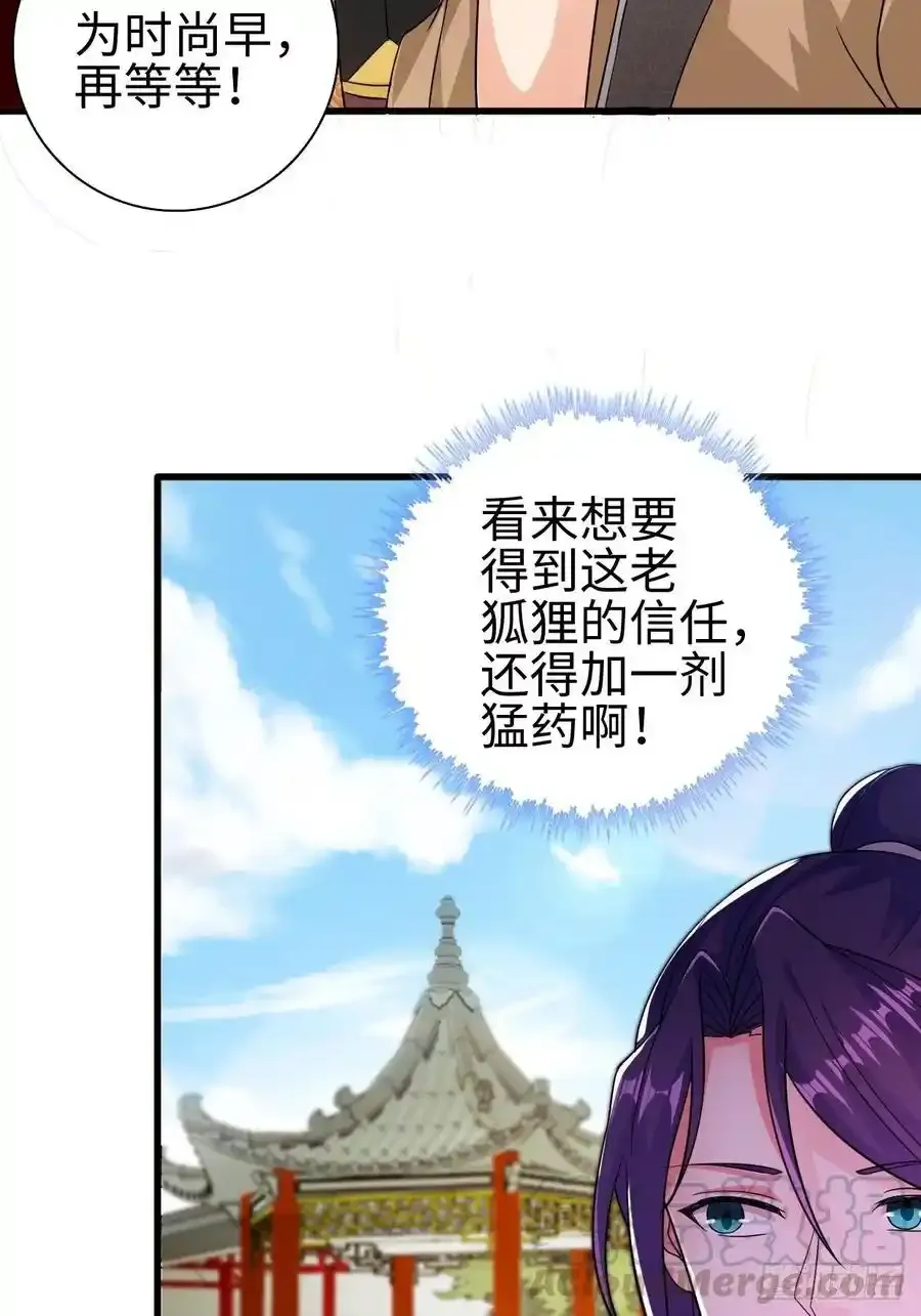 司徒无忧的体质 第31页