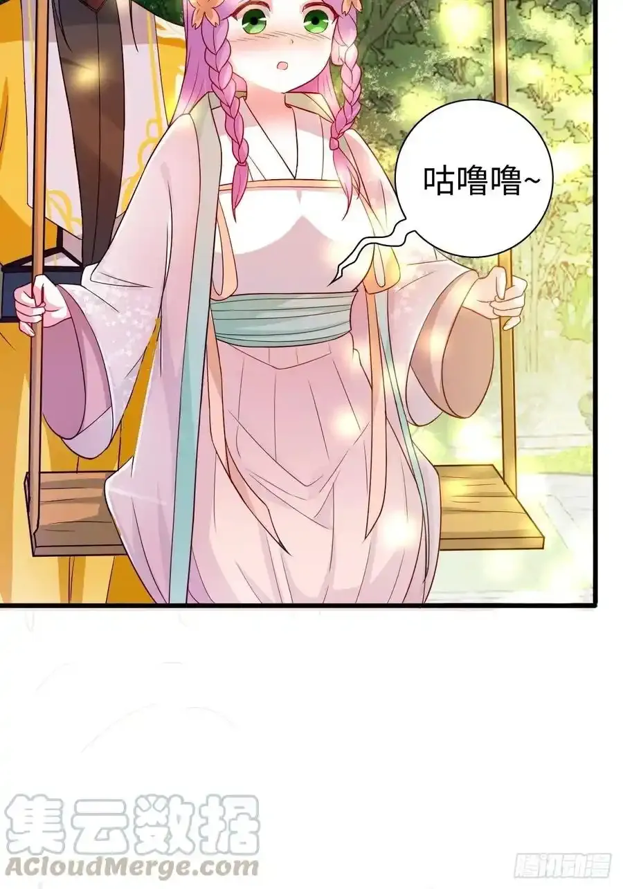 司徒无忧的体质 第33页