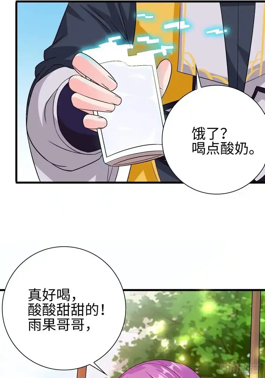 司徒无忧的体质 第34页