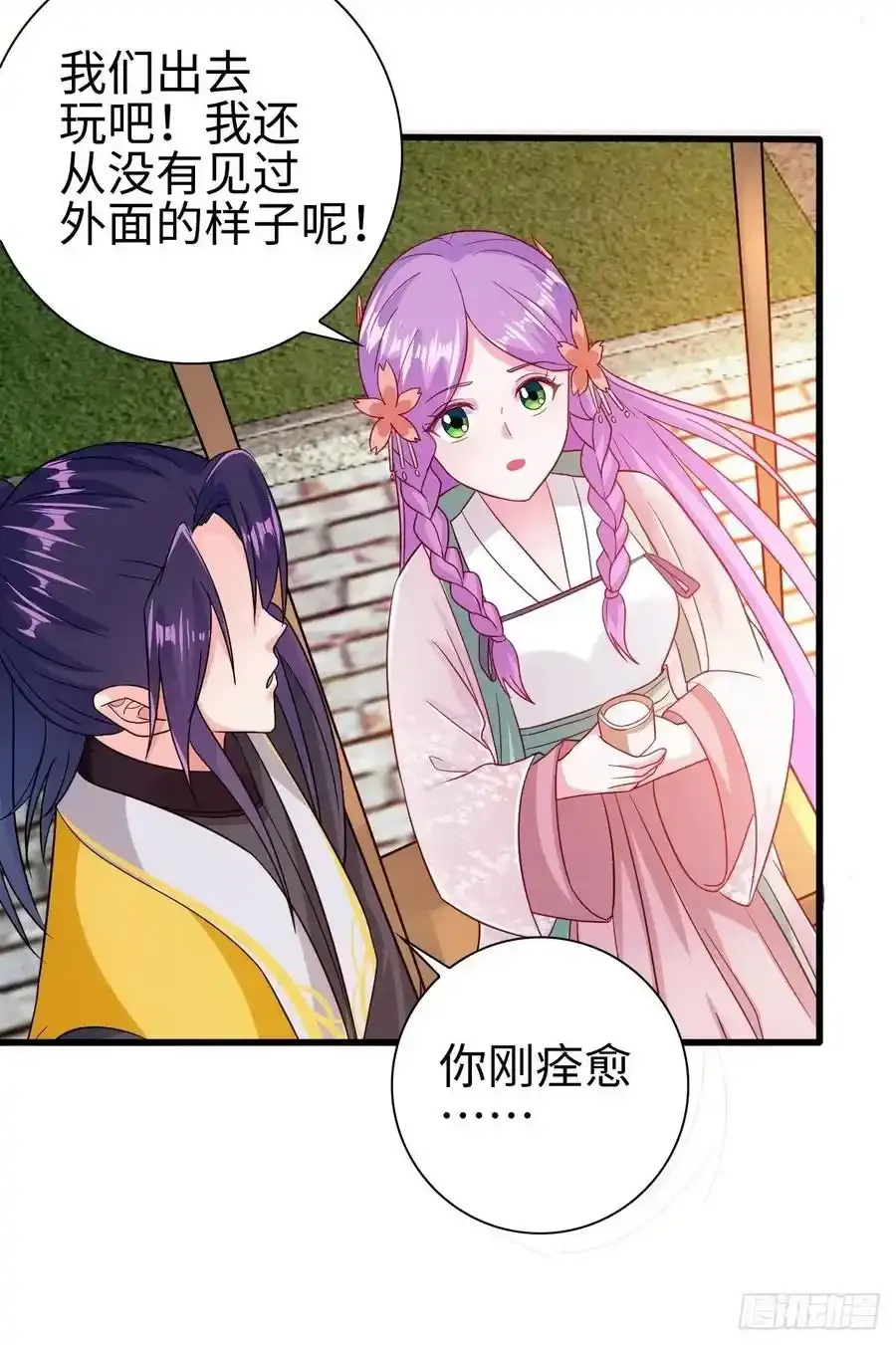 司徒无忧的体质 第36页