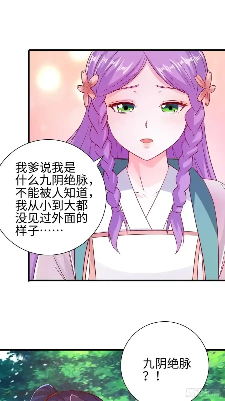 司徒无忧的体质 第37页