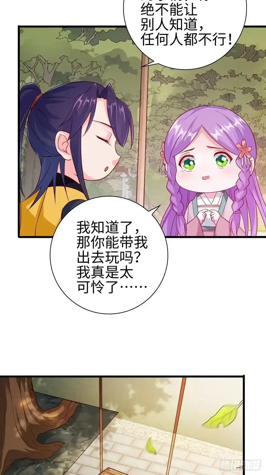 司徒无忧的体质 第40页
