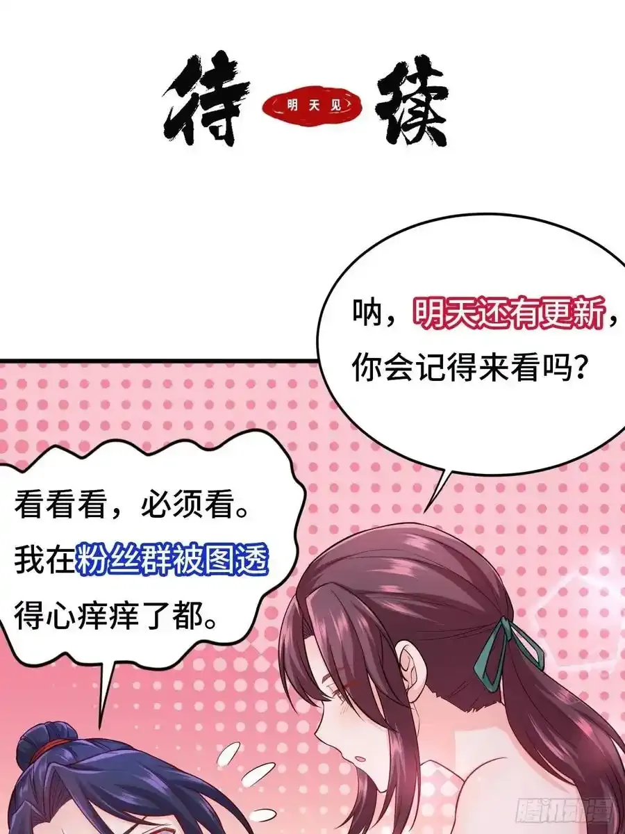 司徒无忧的体质 第42页