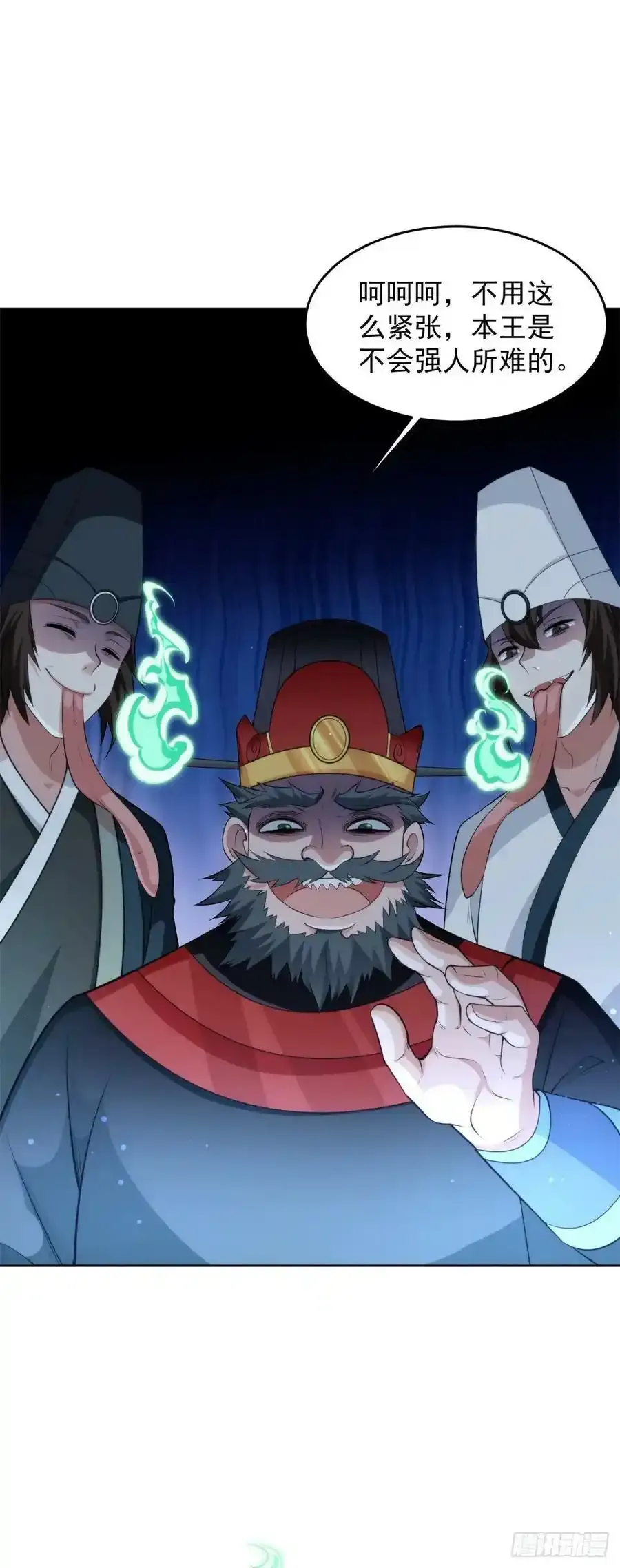 从天而降 第4页
