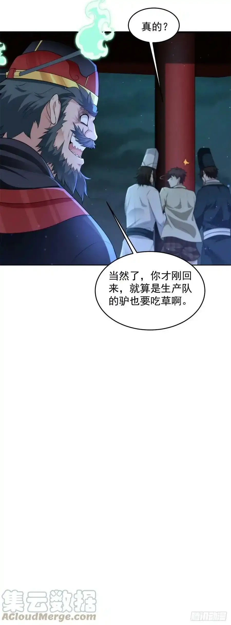 从天而降 第5页