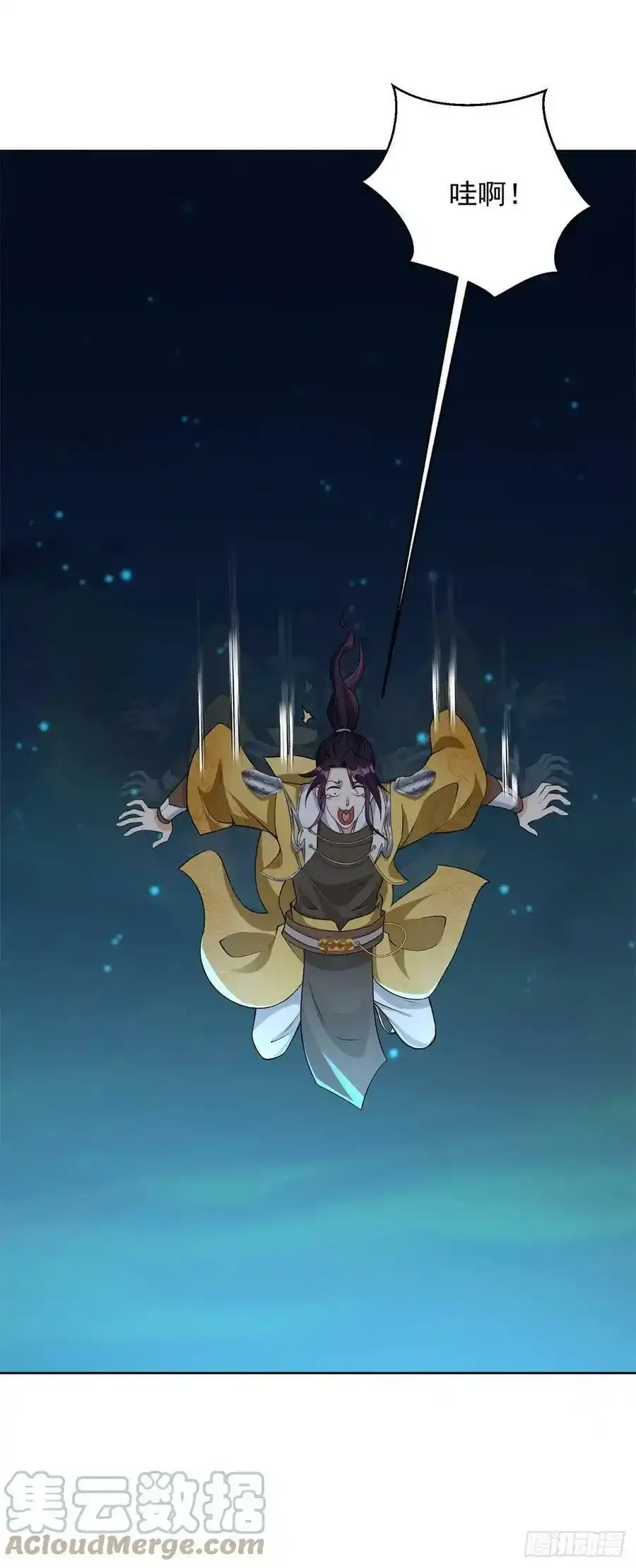 从天而降 第7页