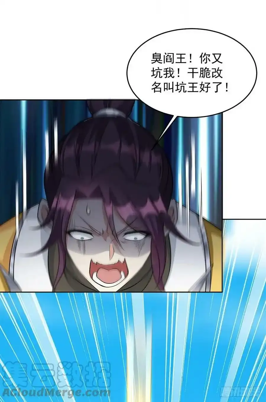 从天而降 第9页