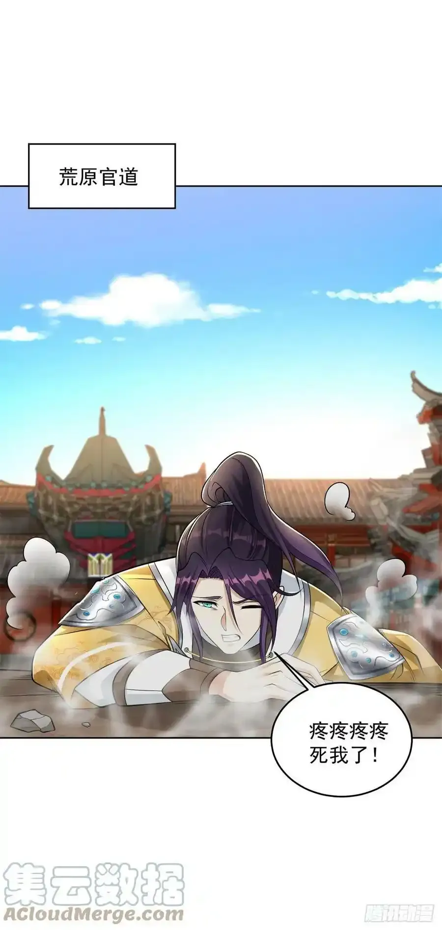 从天而降 第11页