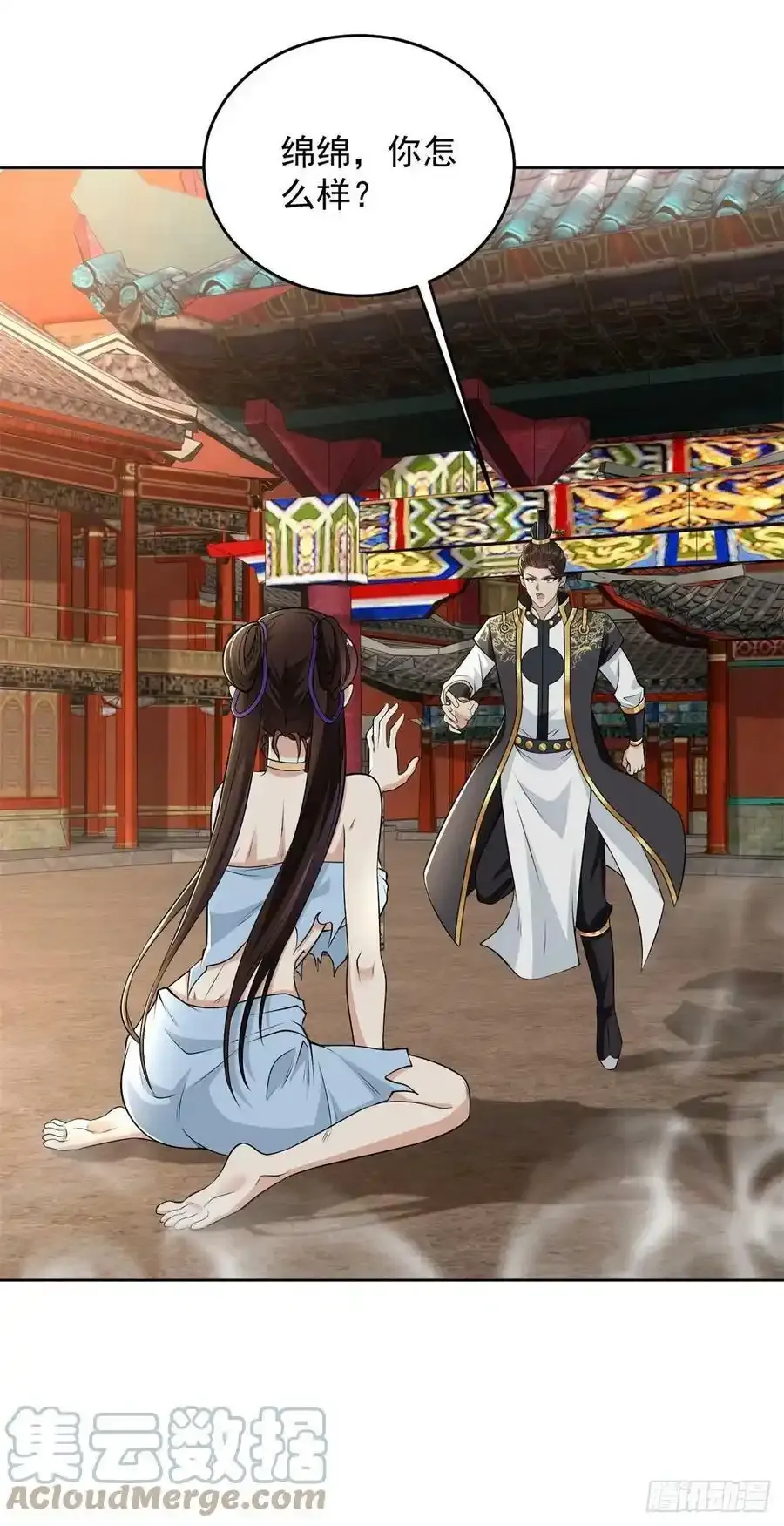 从天而降 第13页